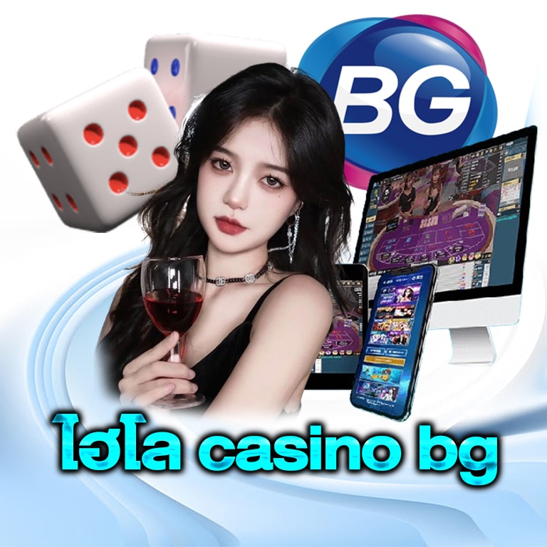 ไฮโล casino bg